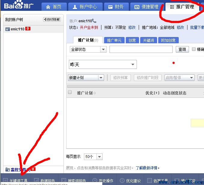 推廣管理，然后左下角