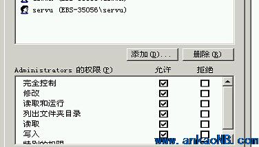 添加用戶(hù)servu