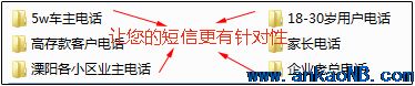 短信數(shù)據(jù)庫(kù)