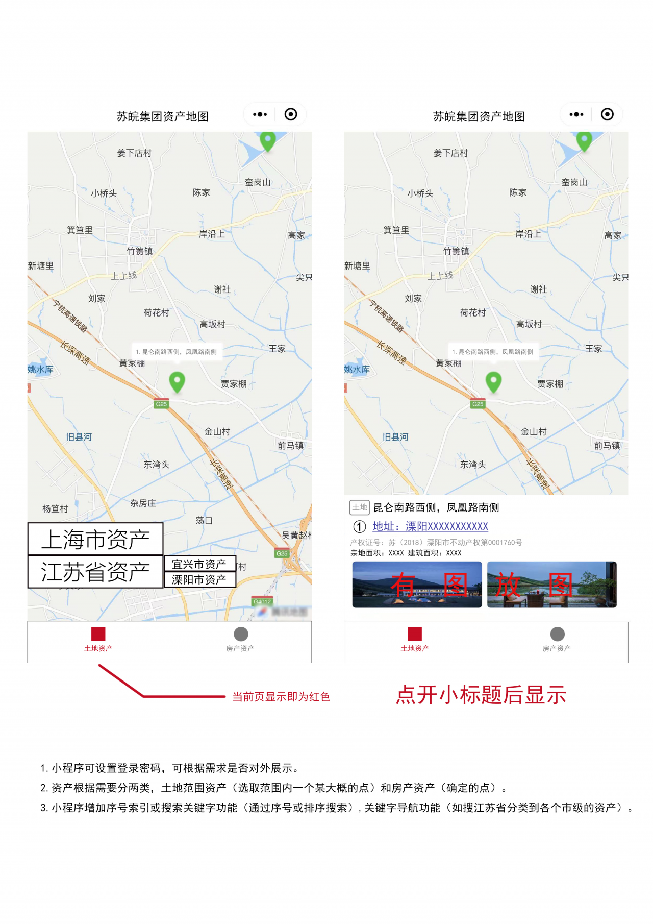小程序地圖標注帶導航景點房產(chǎn)資產(chǎn)源碼