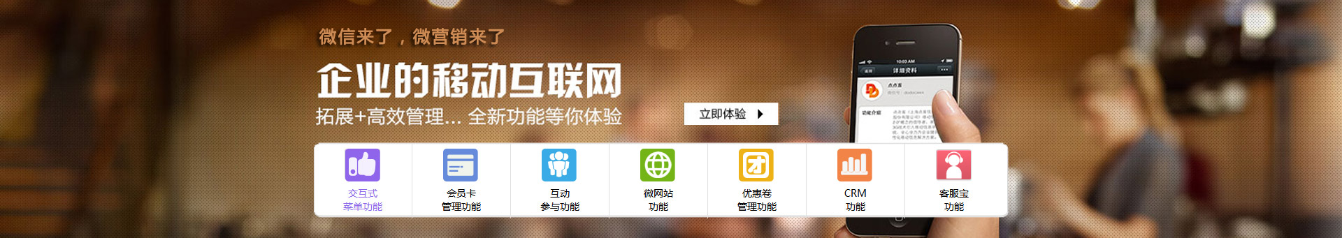 常州溧陽(yáng)微信營(yíng)銷(xiāo)微營(yíng)銷(xiāo)微網(wǎng)站